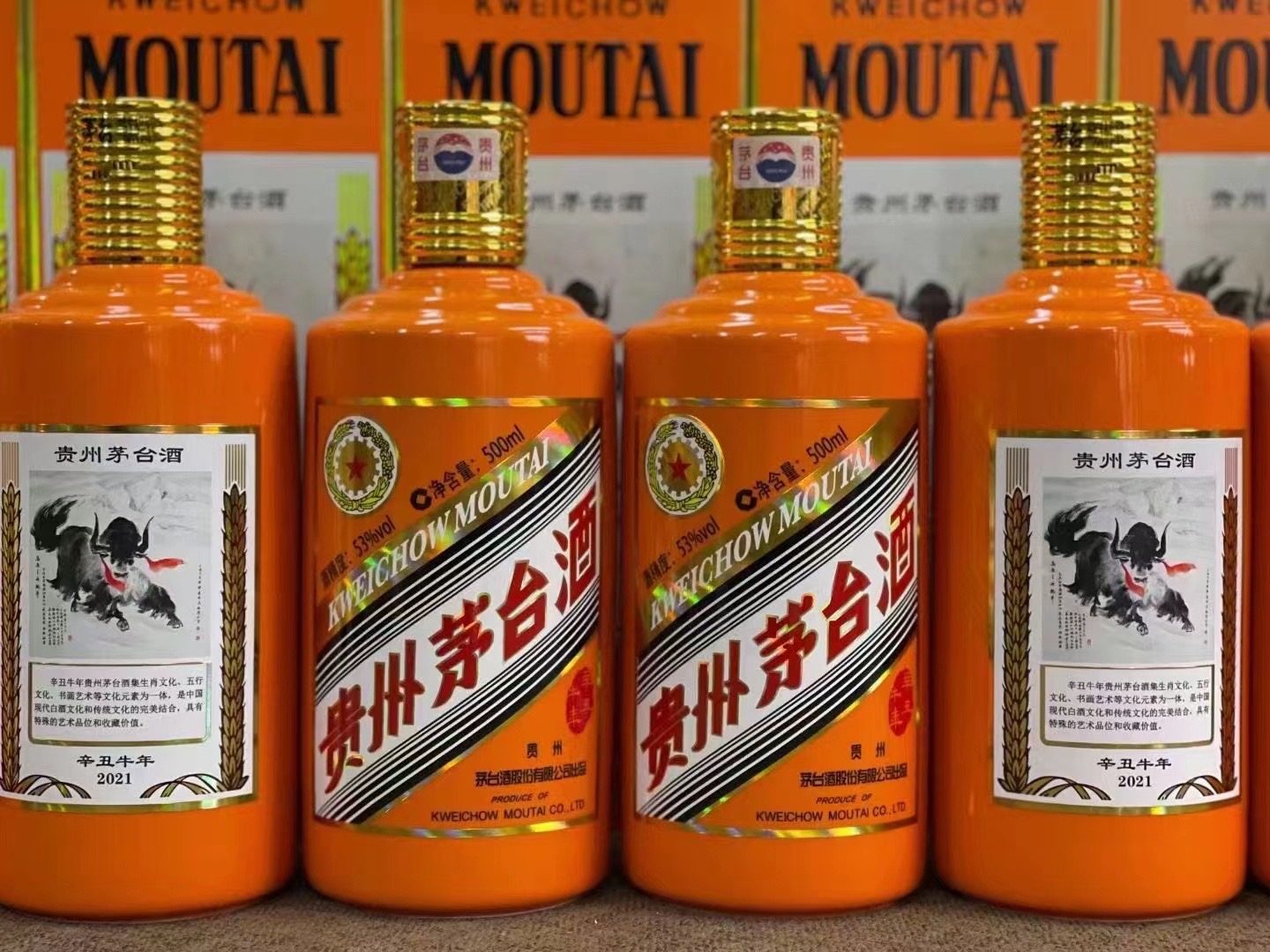 通渭茅台酒53回收多少钱商家[回收茅台酒商家]