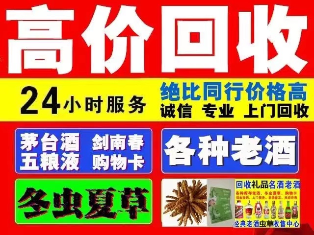 通渭回收1999年茅台酒价格商家[回收茅台酒商家]
